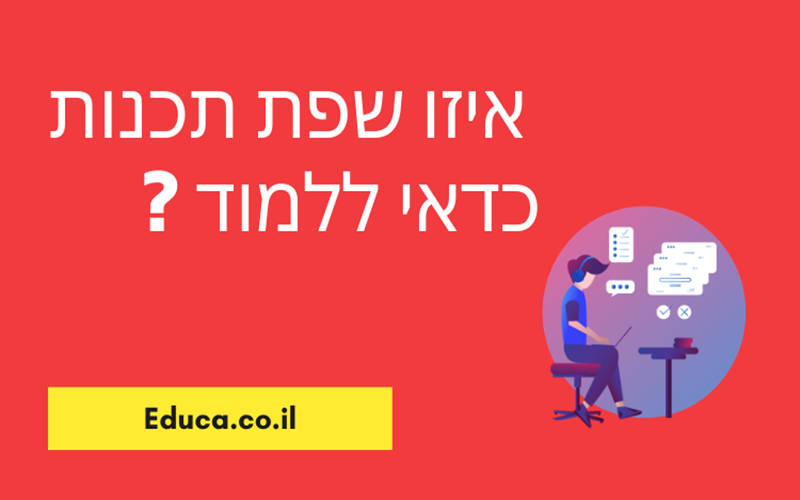 קורס c  - למד שפת תכנות לבד ובקלות 